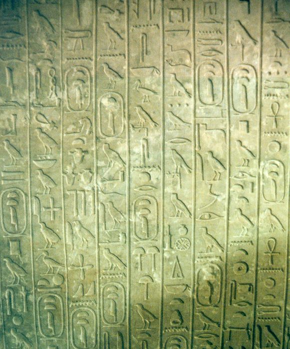 Detail of Pyramid Texts